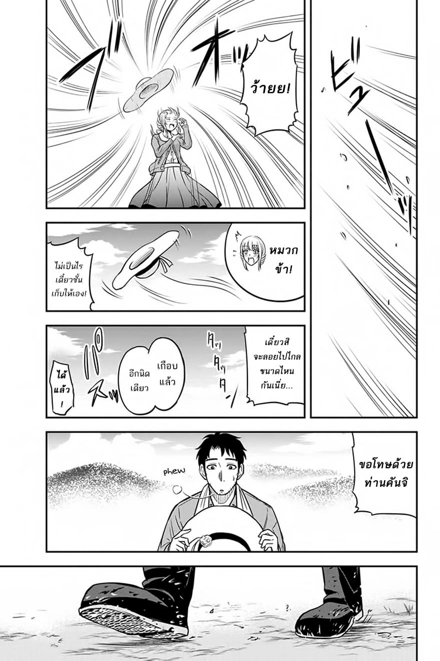 Orenchi ni Kita Onna Kishi to Inakagurashi Surukotoninatta Ken 26-26