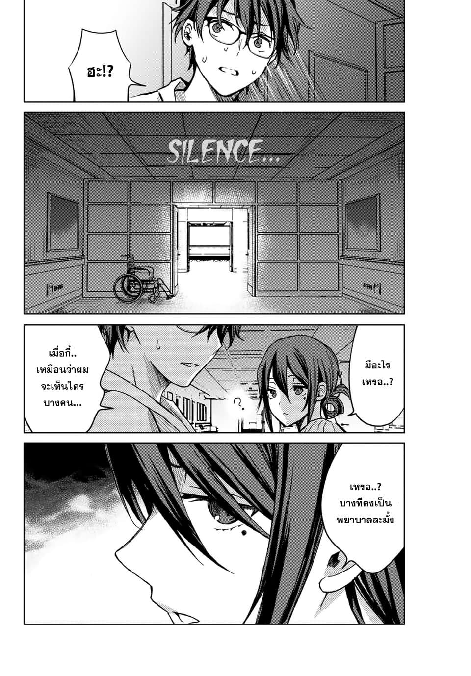 Tsubasa-chan, Kimi wa. Macchingu shita Onna wa Satsujinki 13-สิ่งยั่วยุ