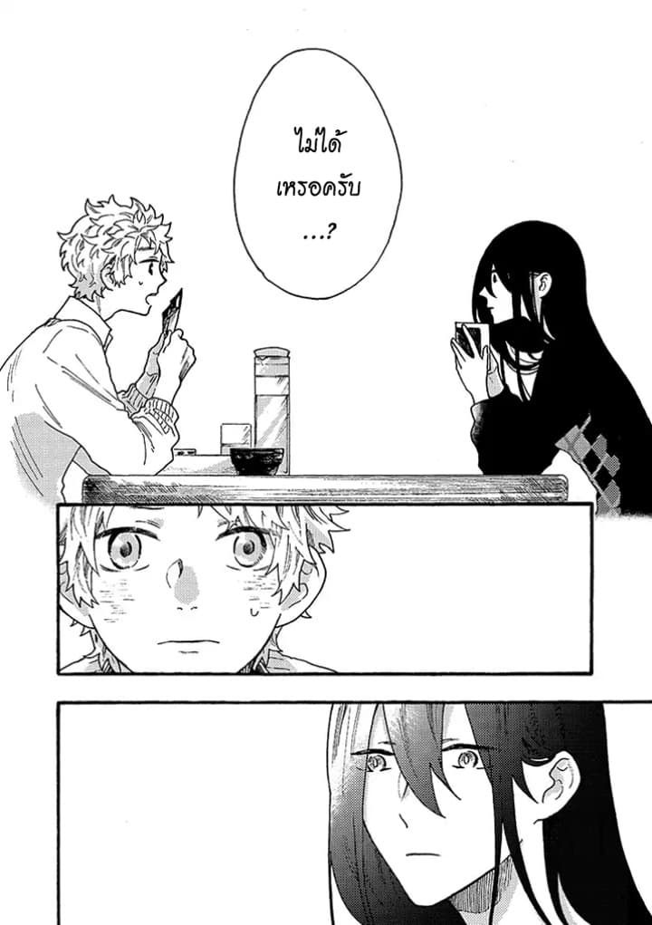 Hiru to Yoru no Oishii Jikan 10-10