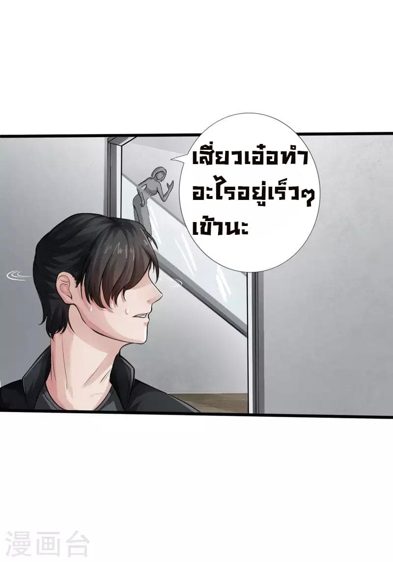 Peerless Evil 2-2