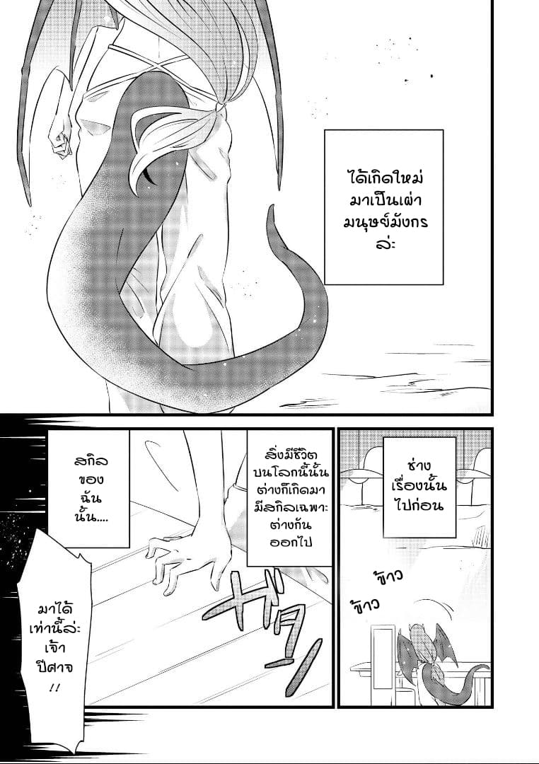 Isekai Tensei Yuri Anthology 4-มีสกิลฮาเร็มเป็นอุปกรณ์ตั้งต้น