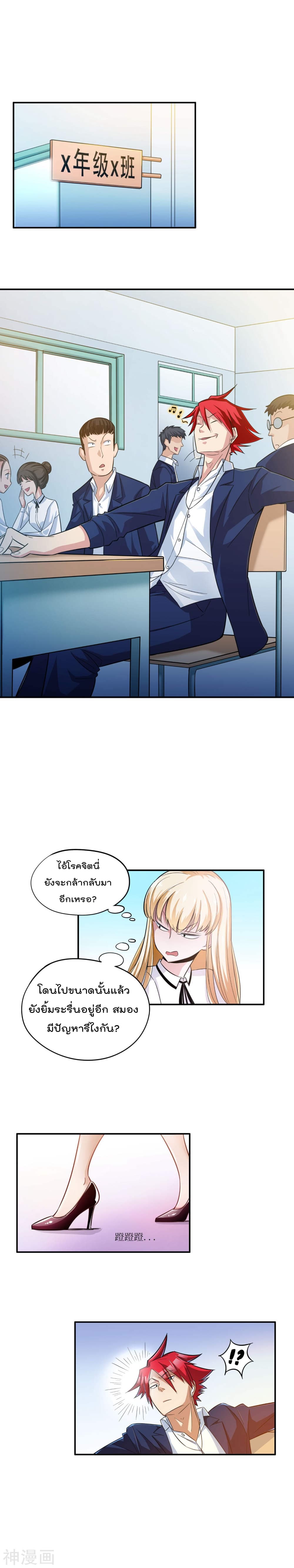 The Bodyguard of Harem ฮาเร็มนี้ของผมนะค้าบ 4-4