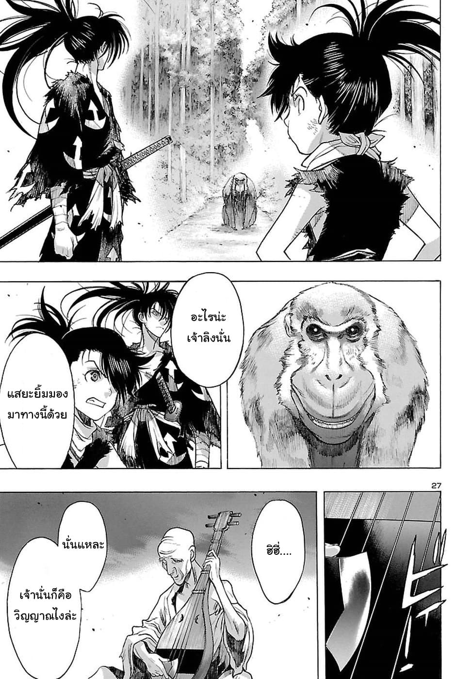 Dororo to Hyakkimaru-den 2-2