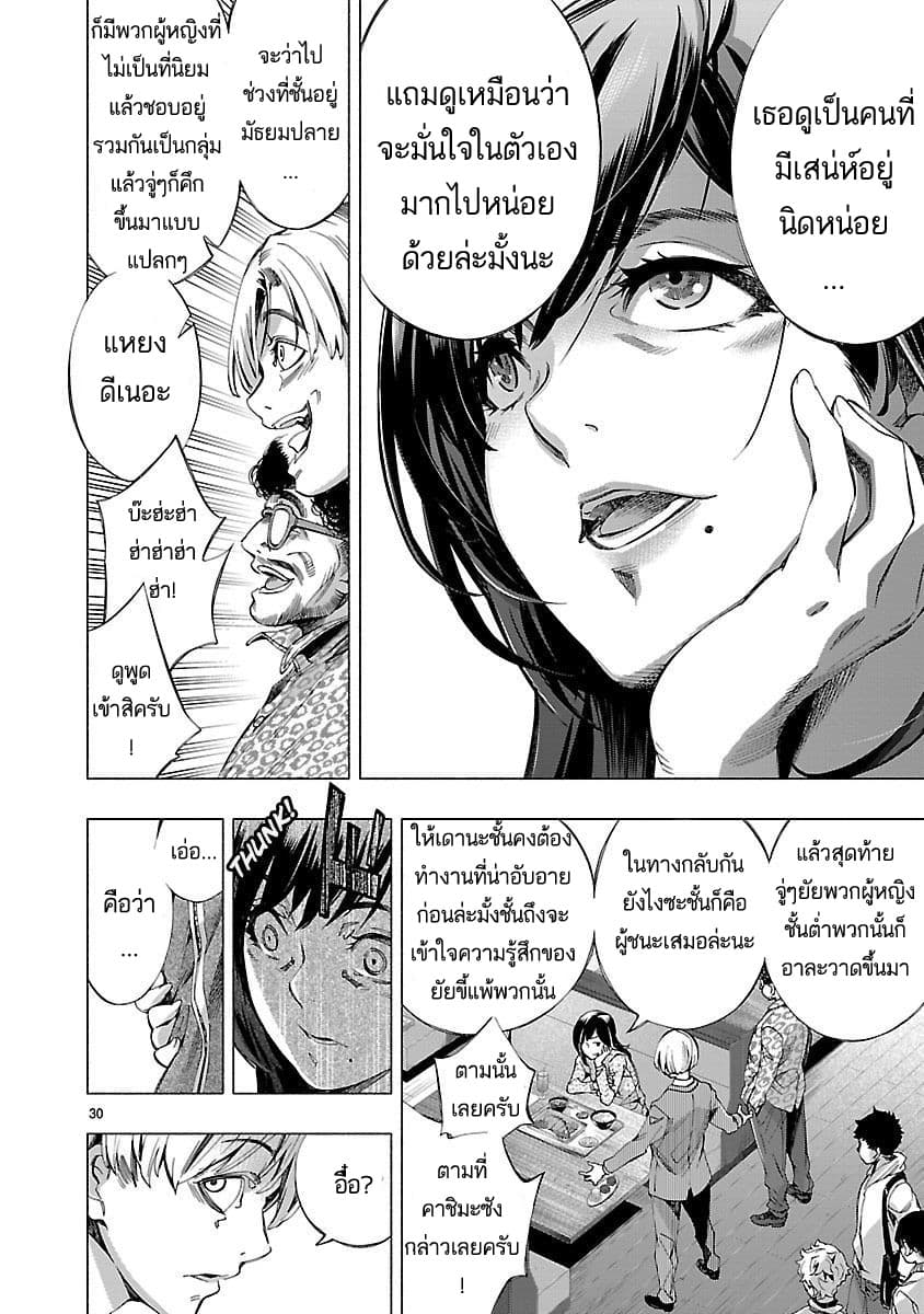 Himenospia 9-9