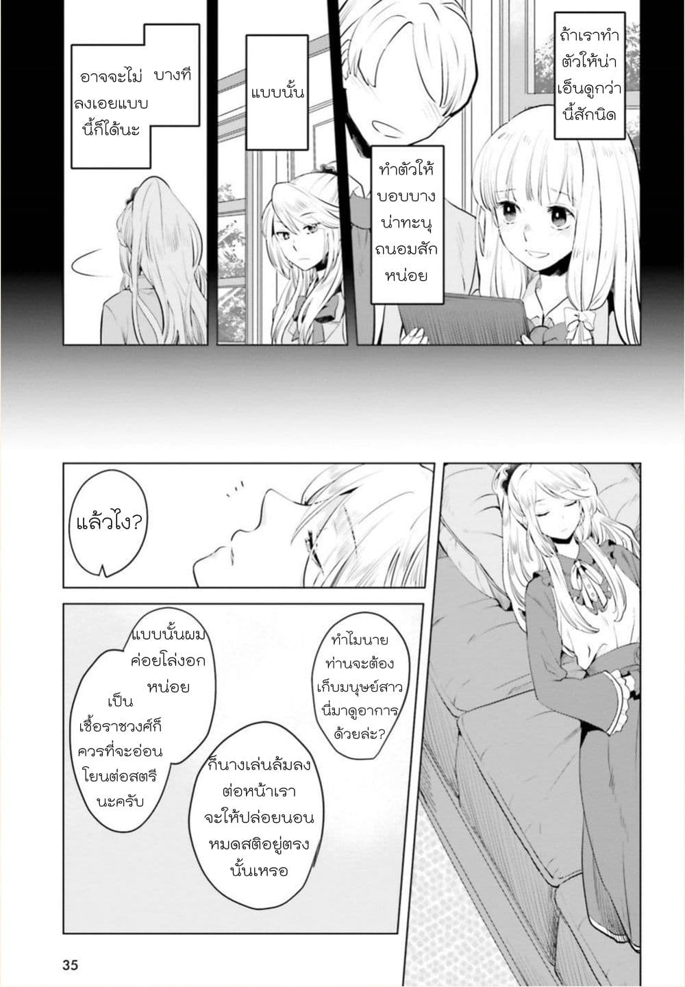 Akuyaku Reijo nano de Last Boss wo Kattemimashita 1-1