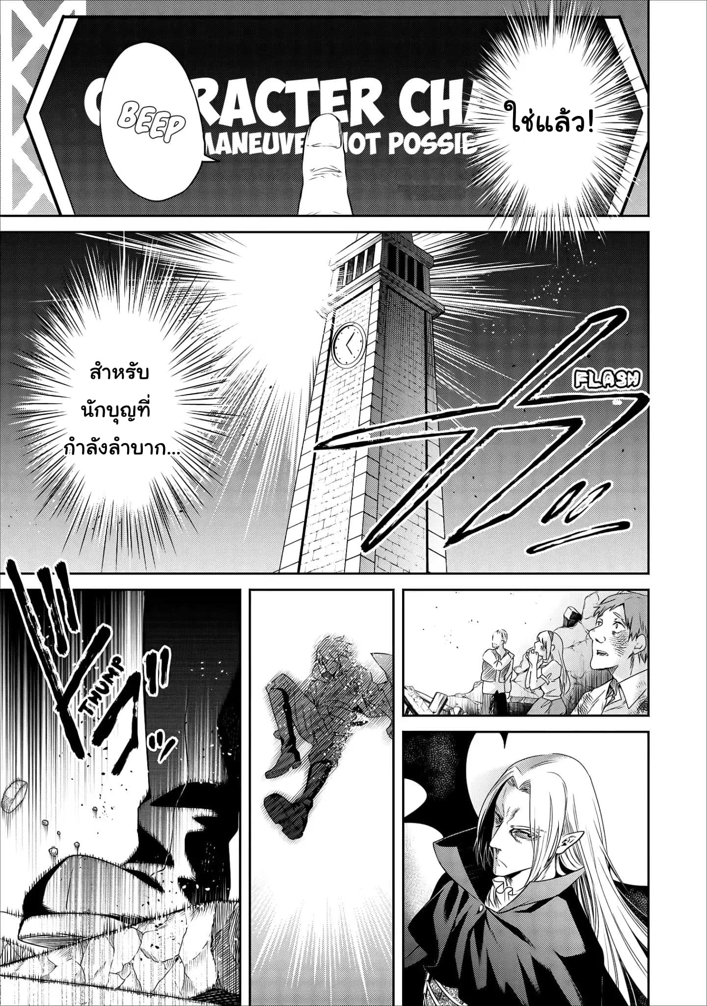 Maou-sama Retry! 10-10