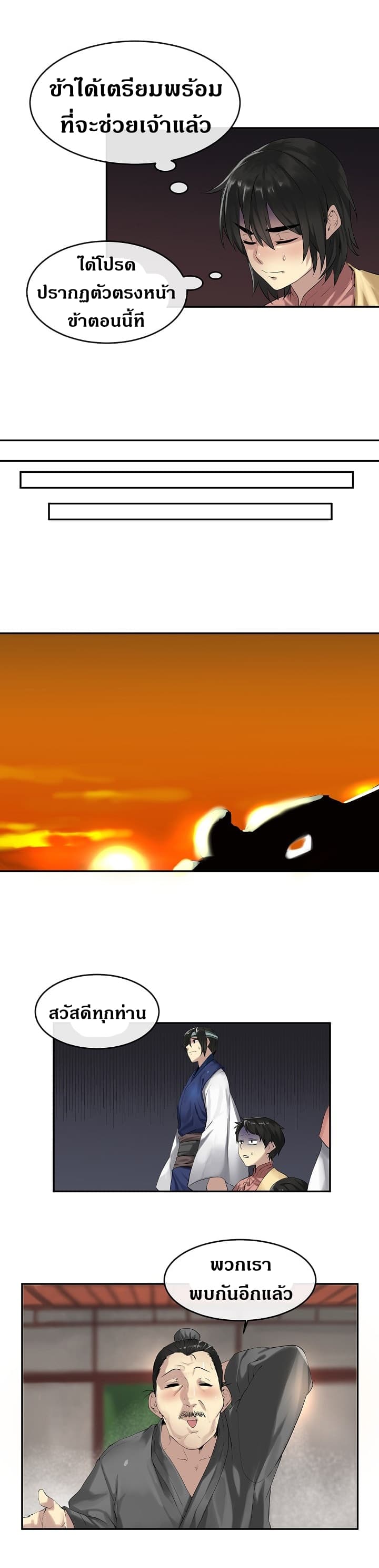 Volcanic Age 16-16