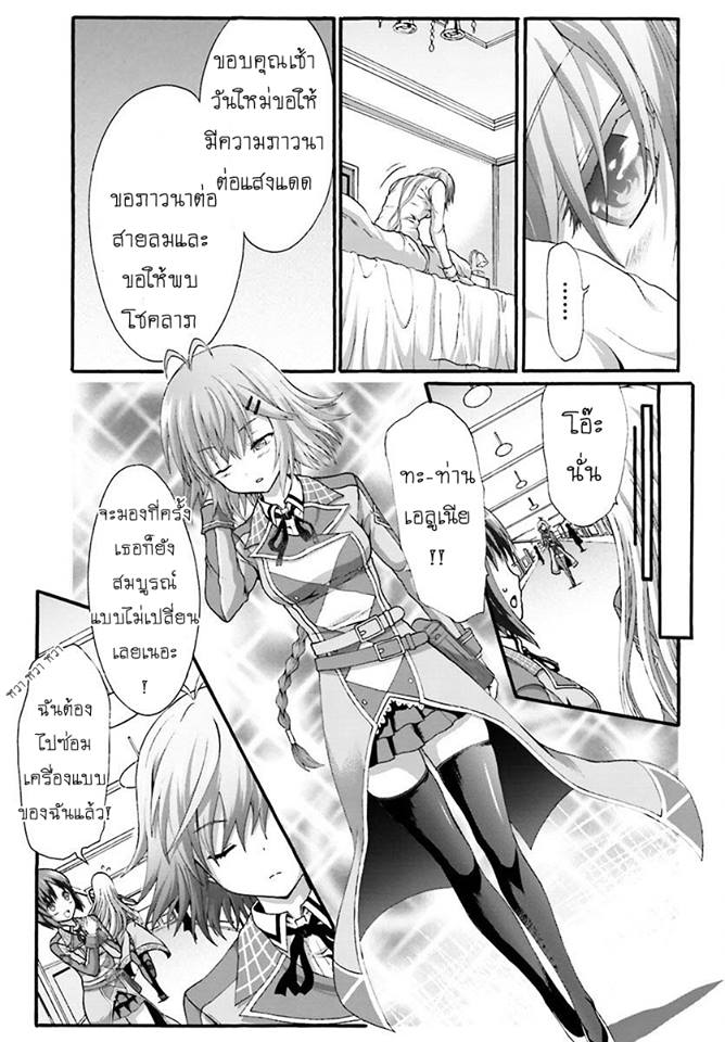 Dekisokonai no Monster Trainer 7-7