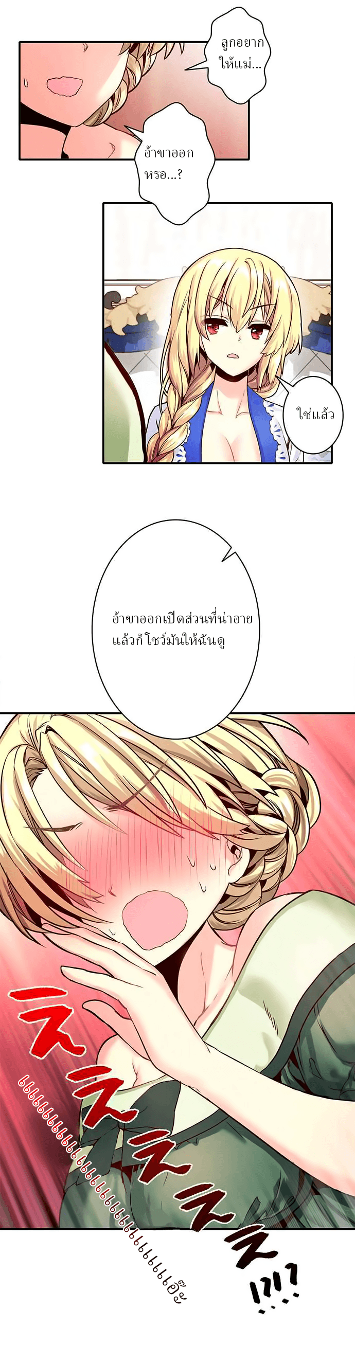 Circle Zero's Otherworldly Hero Business 7-การฝึกของคุณแม่