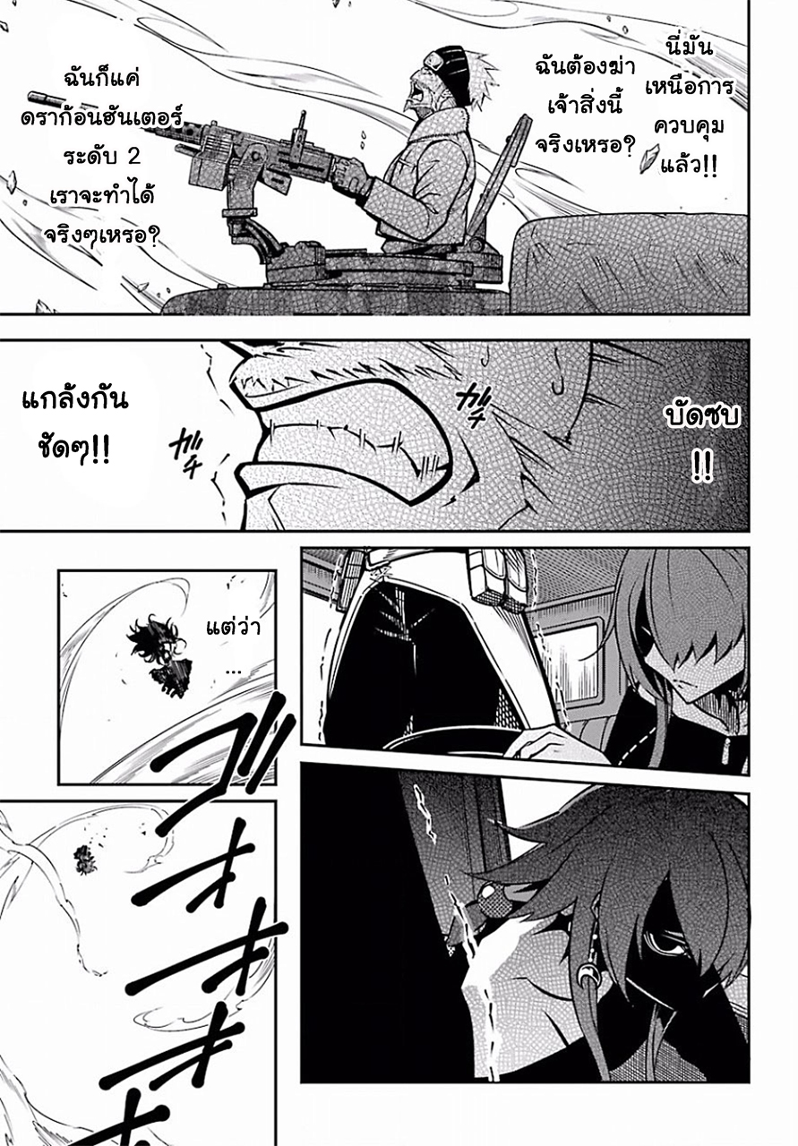 Ragna Crimson 6-รุ่งอรุณแห่งการแตกดับ
