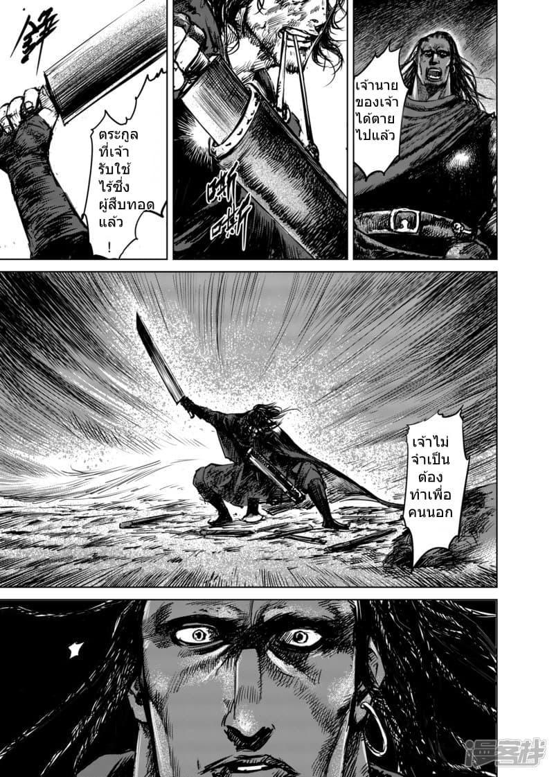 Blades of the Guardians 17-17