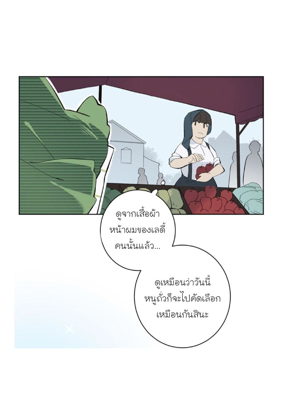 Princess Wars ศึกชิงเจ้าชาย 1-1