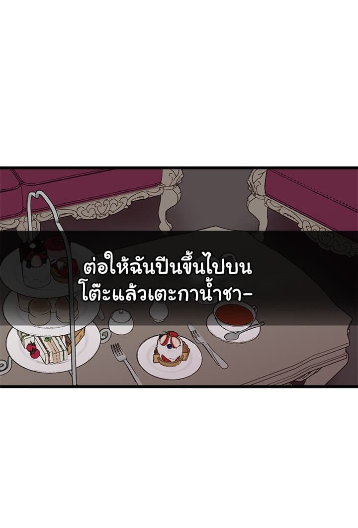 I Am a Child of This House ฉันคือลูกบ้านหลังนี้ 27-27