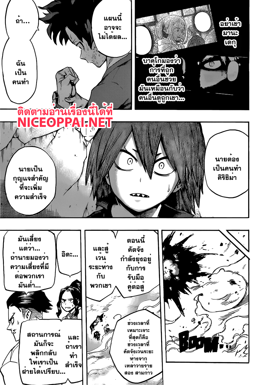 Boku no Hero Academia 90-TH-จับมือเขาไว้