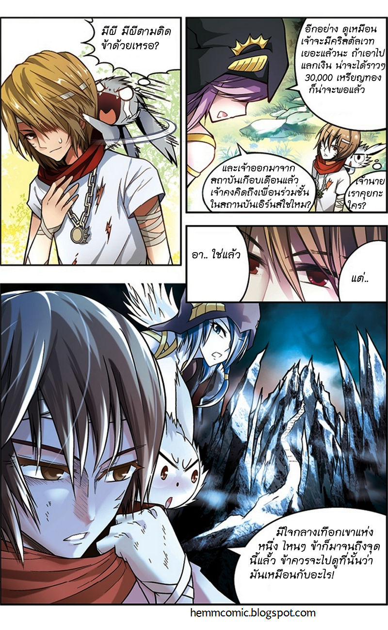 Panlong 39-ตอบโต้