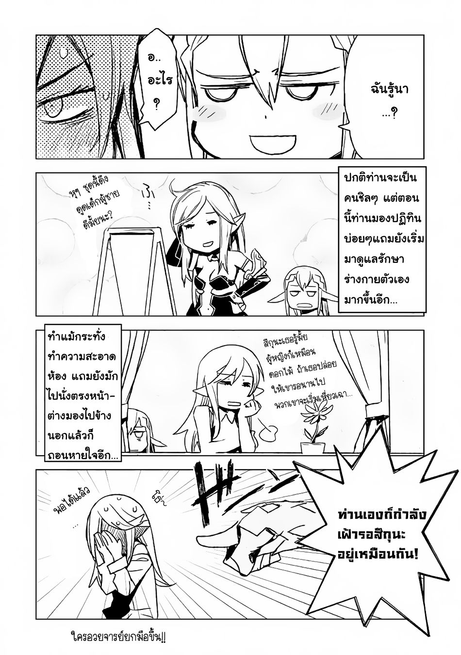 Kuro no Souzou Shoukanshi - Tenseisha no Hangyaku 5-5