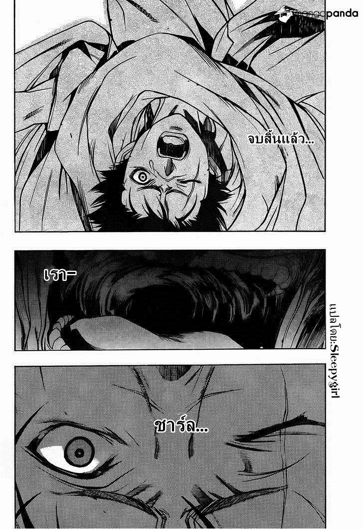 Attack on Titan - Before the Fall 7-ต้นกำเนิดของสายเลือด