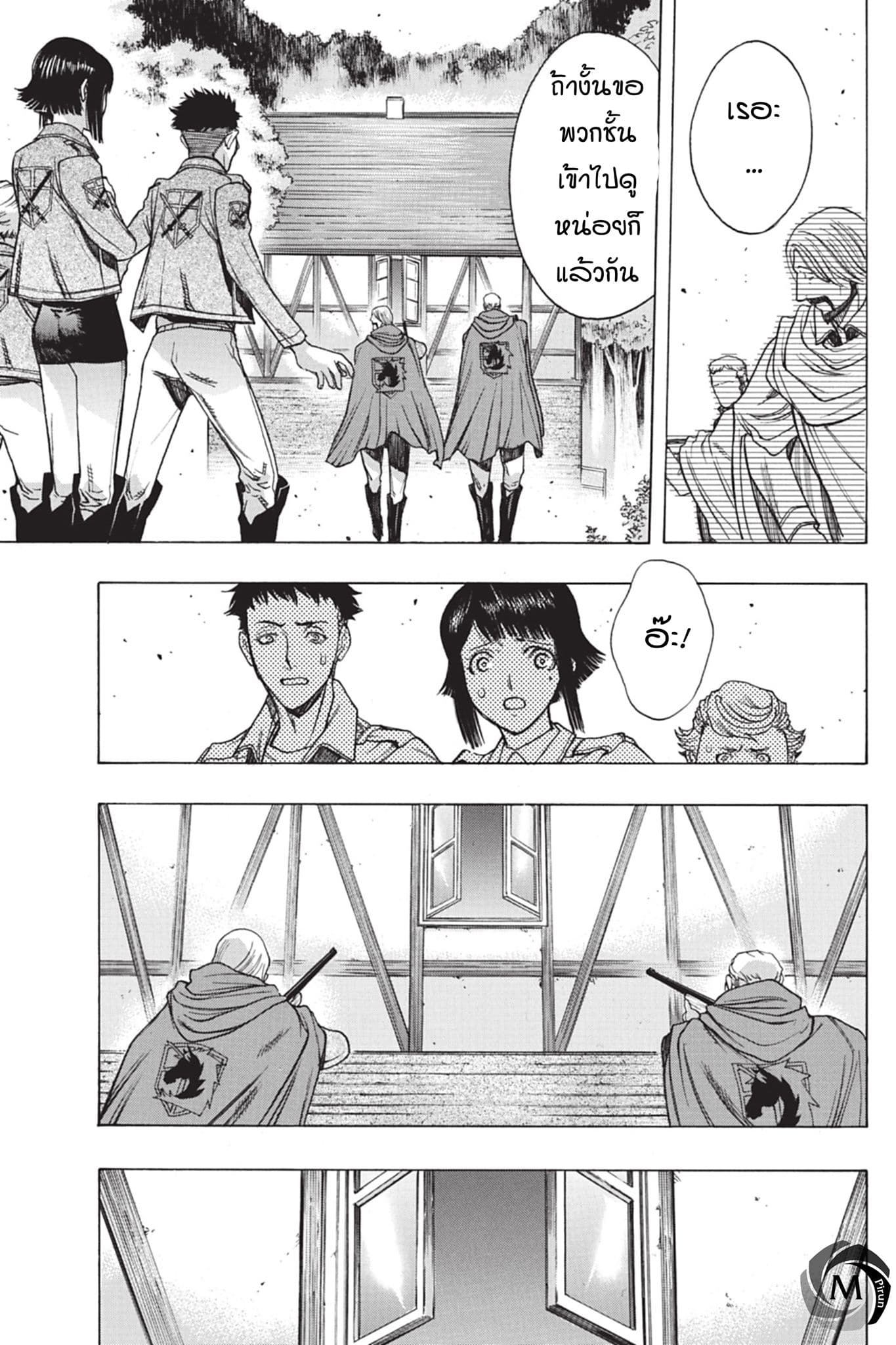 Attack on Titan - Before the Fall 41-รากฐานของกองทัพ