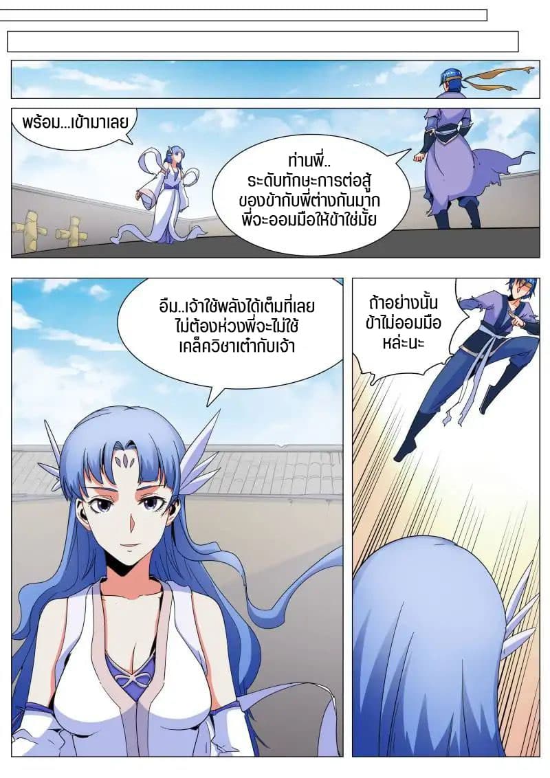 A God's Ascension ข้ามเวลาเกิดใหม่ในร่างตัวร้ายกลายเป็นเทพ 22-22