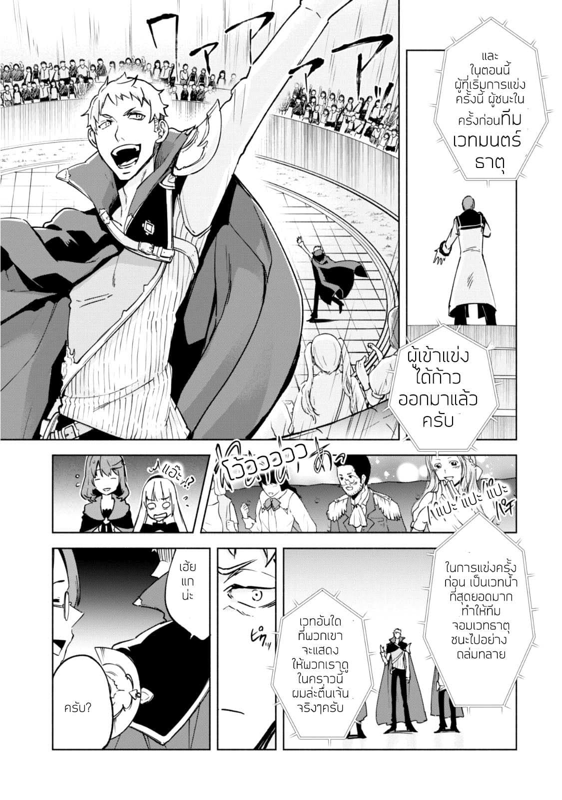 Kenja no Deshi wo Nanoru Kenja ปราชญ์โลลิฯ 26-อัญเชิญภาวนา
