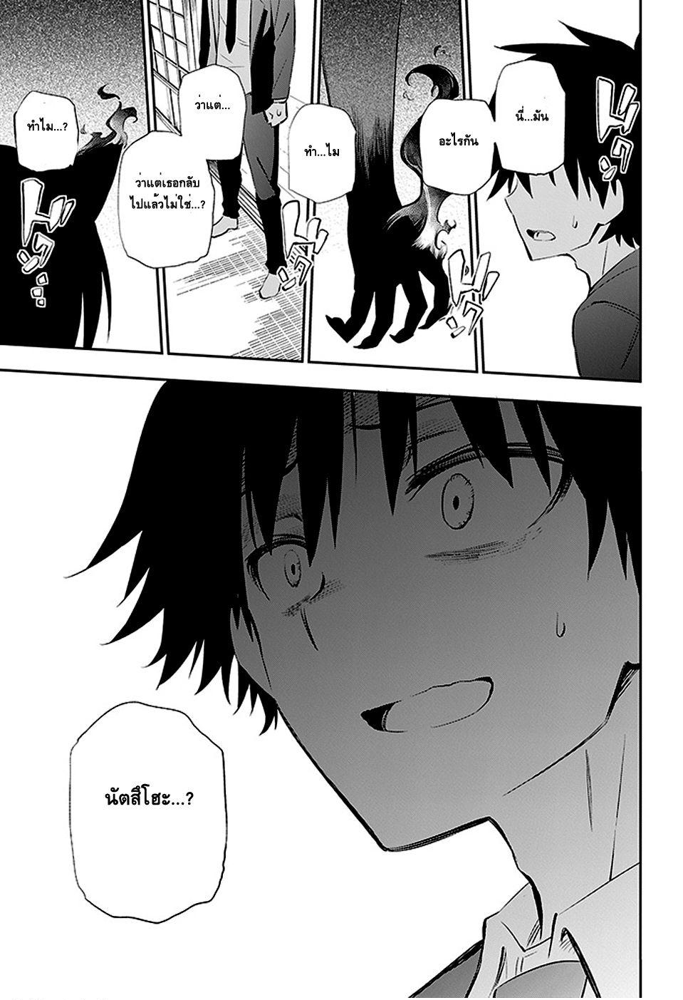 Urami Koi, Koi, Urami Koi 3-การตอบแทนบุญคุณของแมว