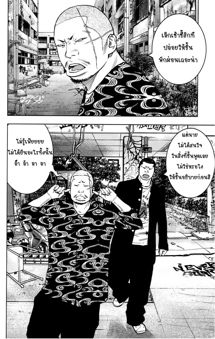 Crows Zero II: Suzuran x Houen 24-24