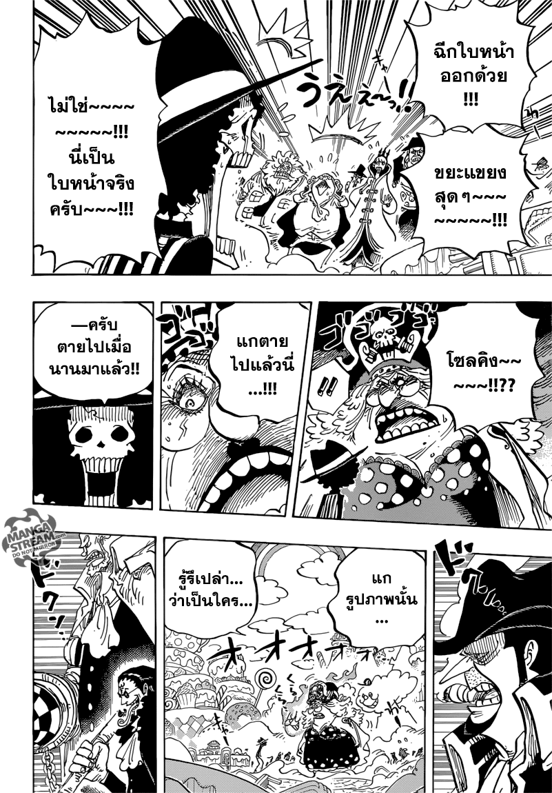 One Piece 864-แผนการเข่นฆ่าตระกูลวินสโม๊ค