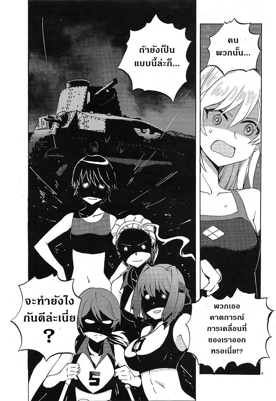 Girls Und Panzer: Ribbon Warrior 10-คำขอถึงการแข่งขันแห่งการชี้ชะตา