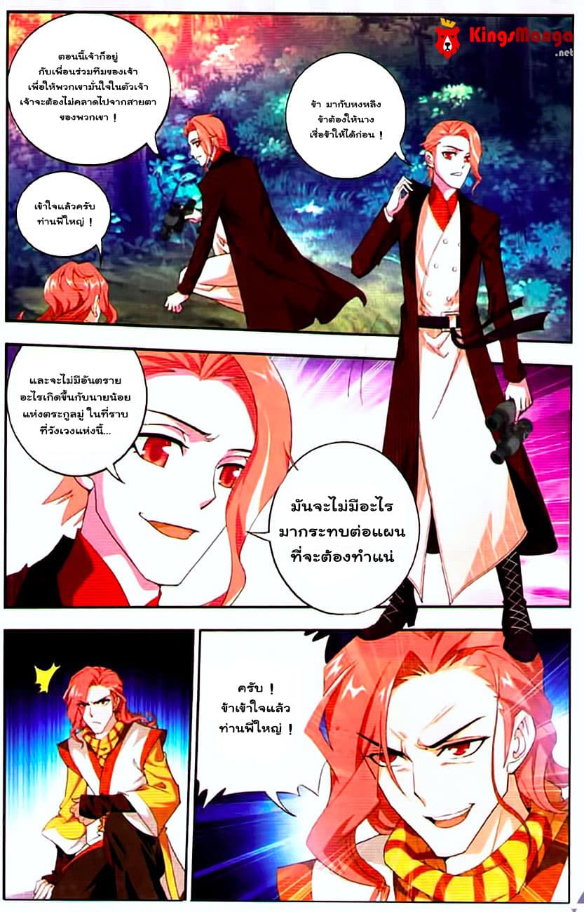 Da Zhu Zai 10-ความทรงจำในอดีตเส้นทางของการใช้พลังวิญญาณ