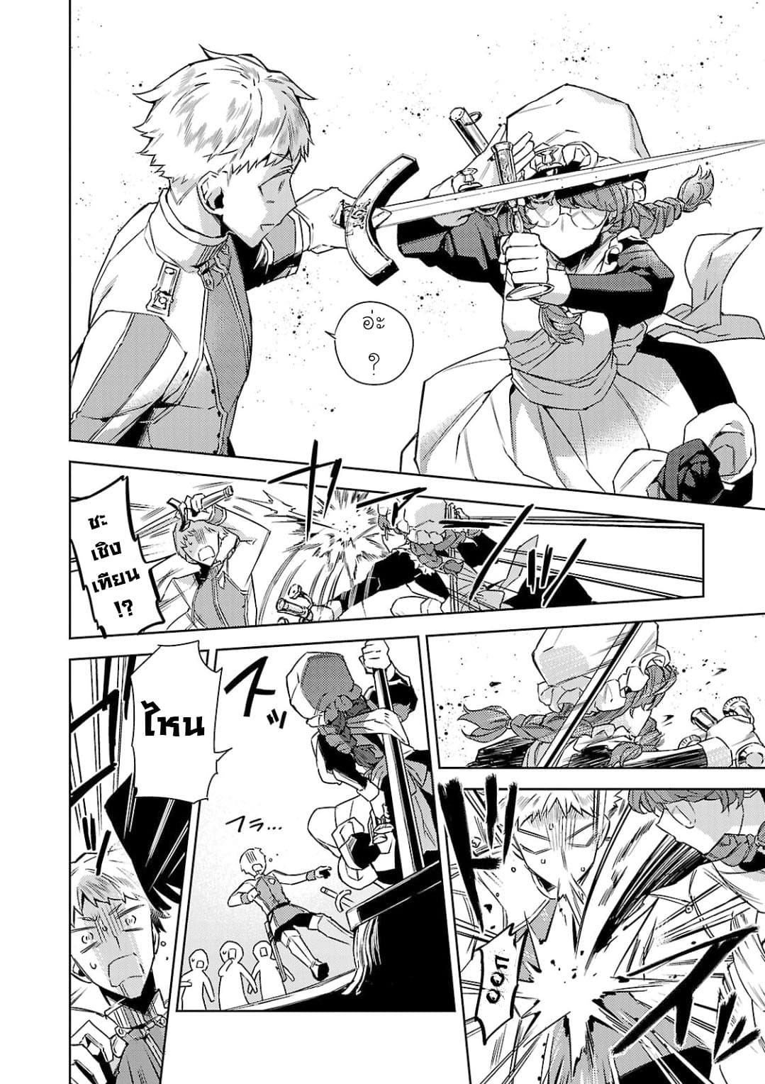 Hanayome no Yangotonaki Jijou 9-9