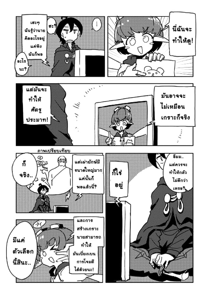 Ore to Kawazu-san no Isekai Hourouki 24-24