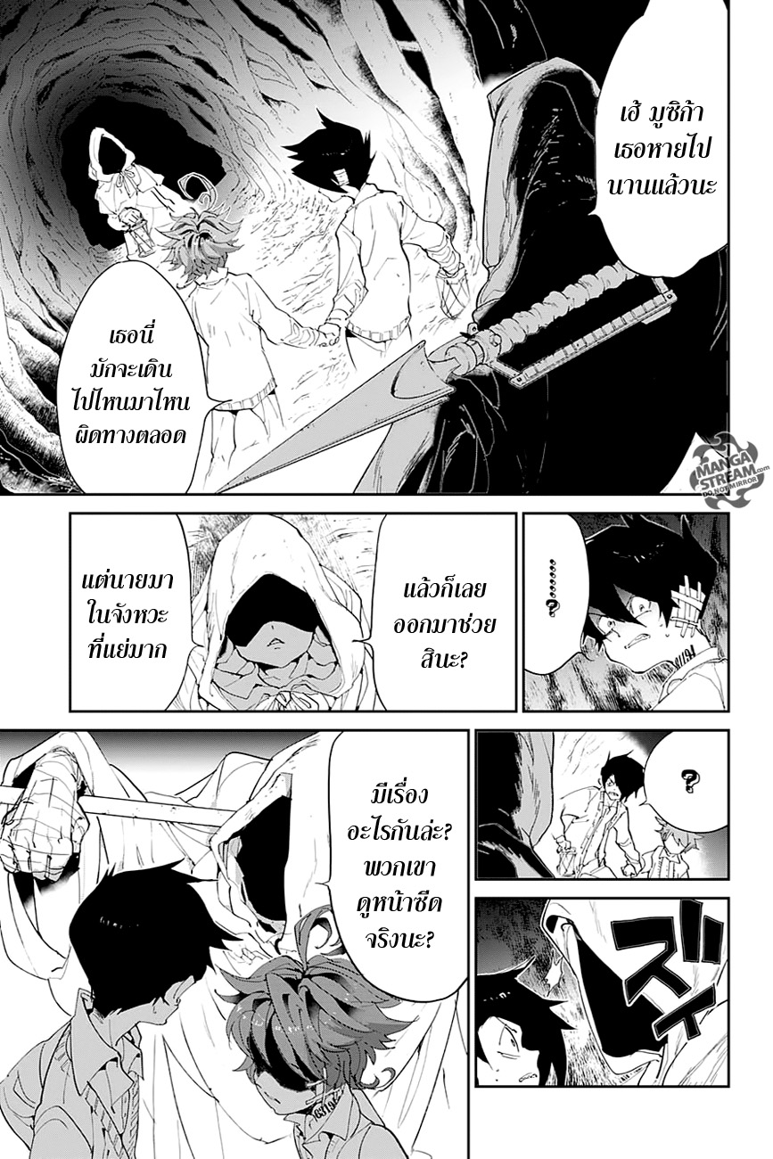 The Promised Neverland 46-ซองจูและมูซิก้า