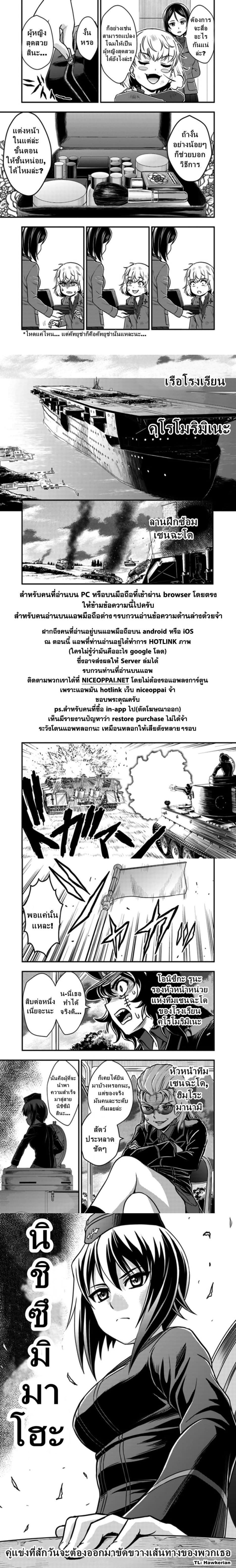 Girls und Panzer - Saga of Pravda 2-กลยุทธ์