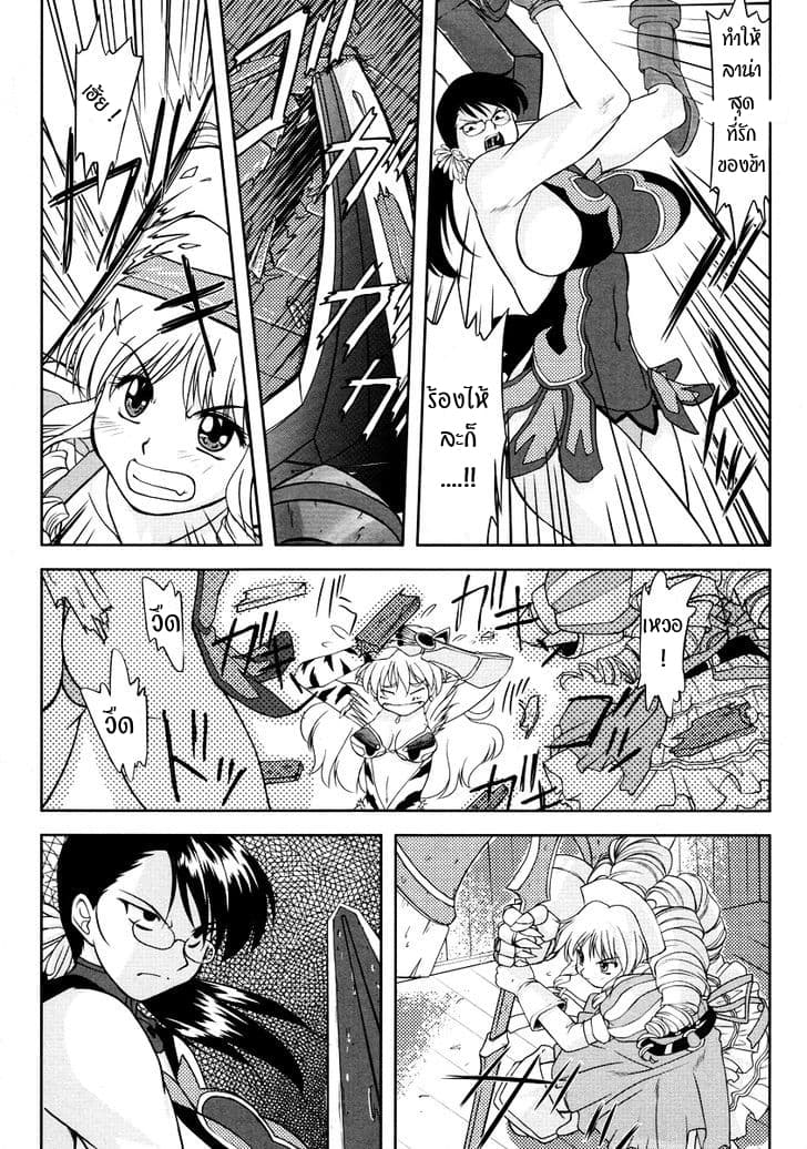 Queen's Blade Anthology Comics 12-ก้างขวางคอชิ้นใหญ่