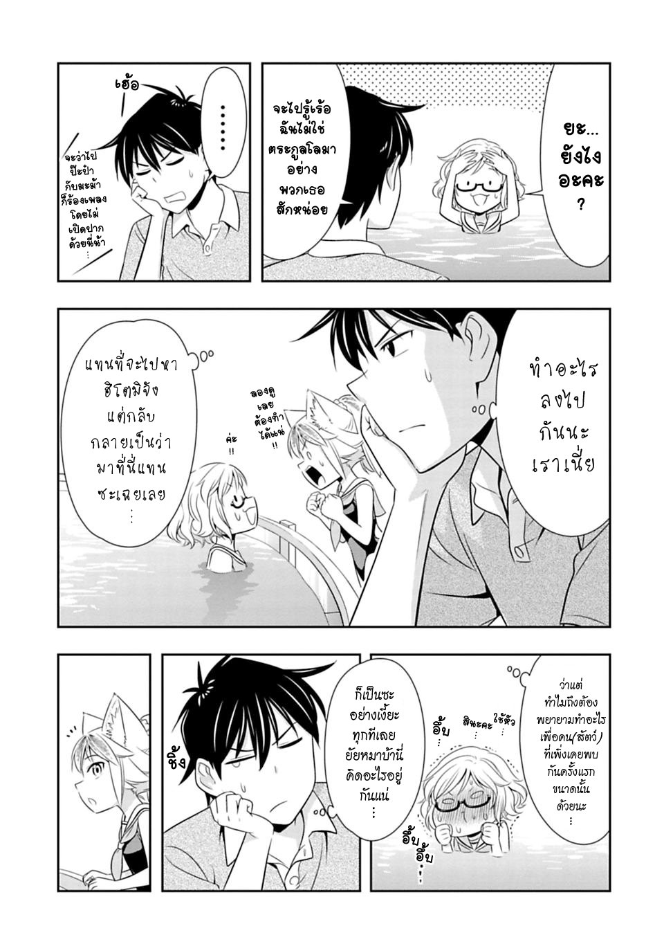 Murenase! Shiiton Gakuen 37-เข้าค่ายริมทะเล ณ โรงเรียนซี !! Part 2