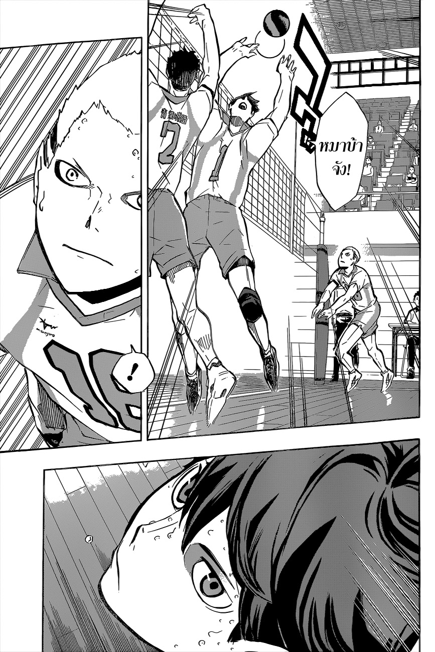 Haikyuu!! 141-"ทีม"