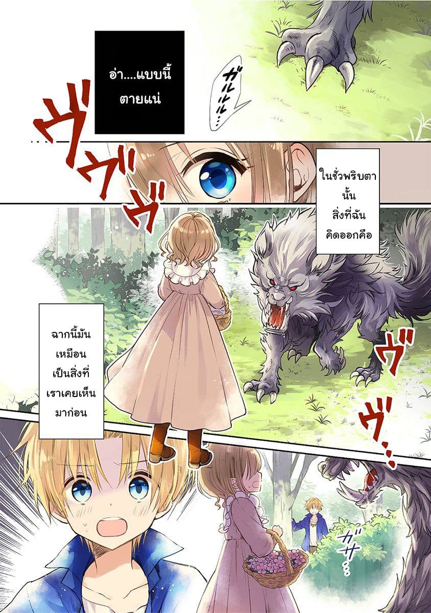 Yuusha-sama No Osananajimi To Iu Shokugyou No Make Heroin Ni Tensei Shita No De, Chougou-shi Ni Job Change Shimasu. 1-1