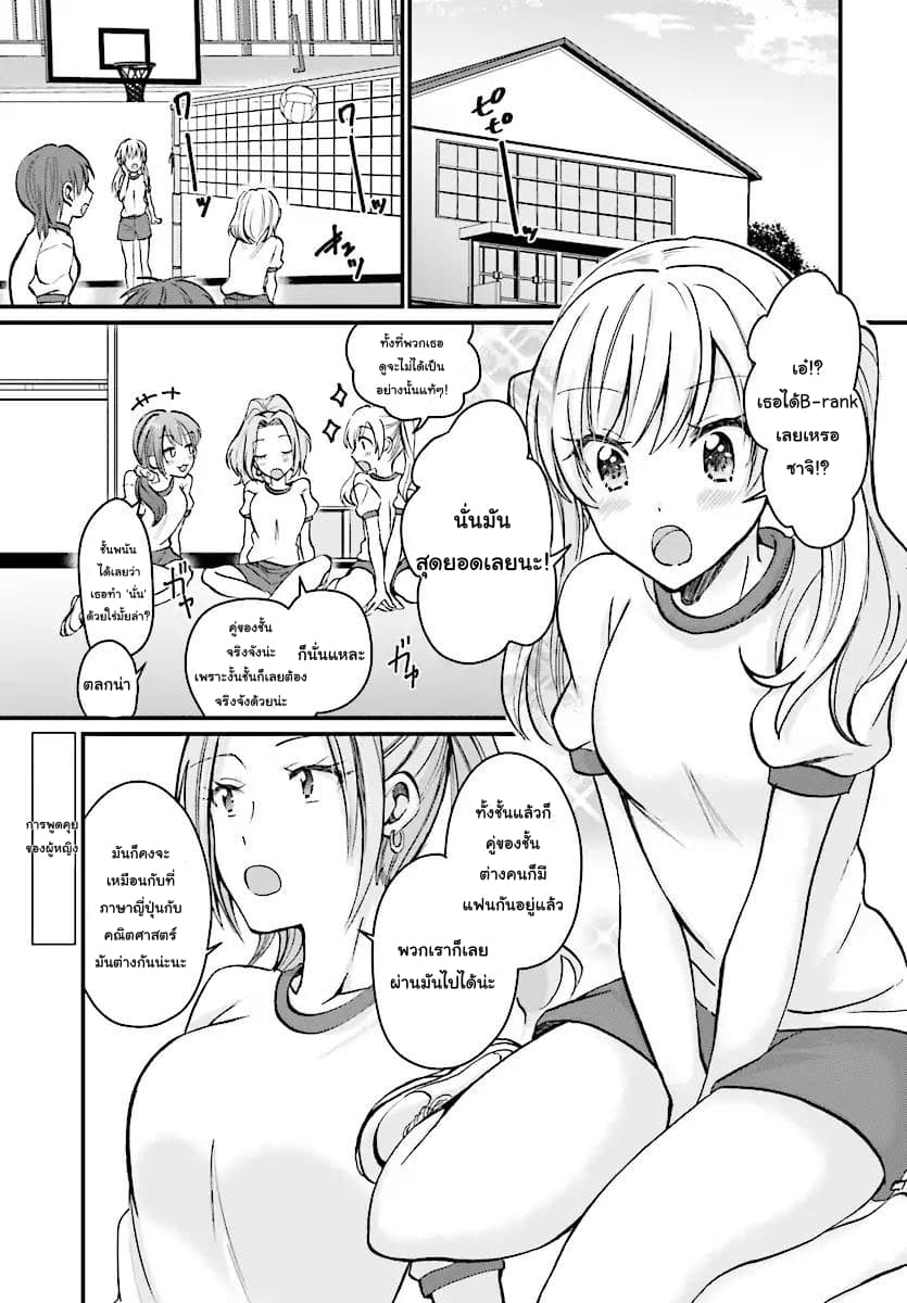 Fuufu Ijou, Koibito Miman 7-7