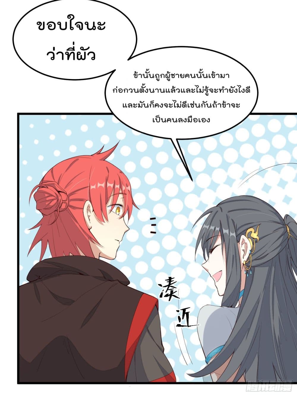 Peerless Family in The Another World สุดยอดครอบครัวไร้เทียมทานในต่างโลก 2-2