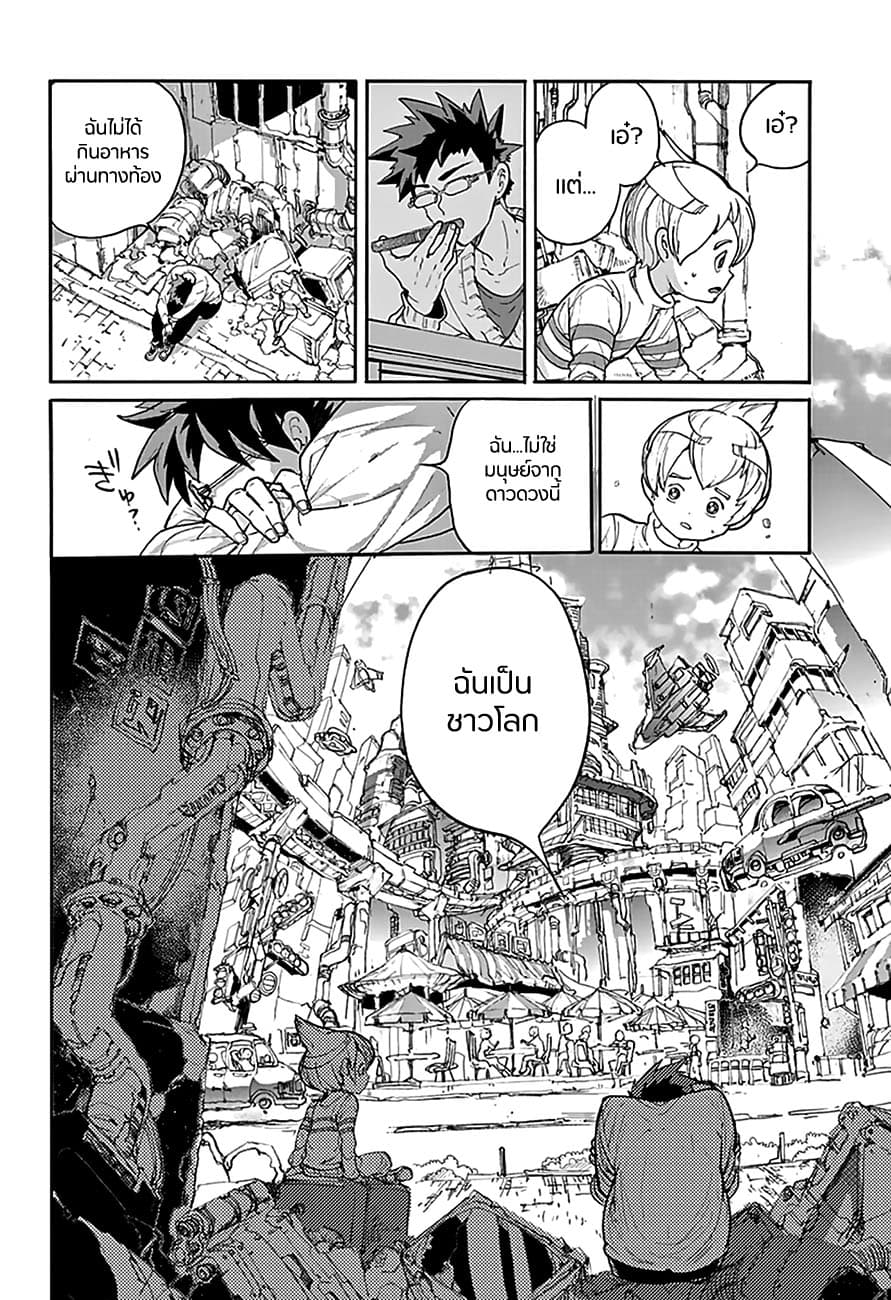 Poppy no Negai 1-1