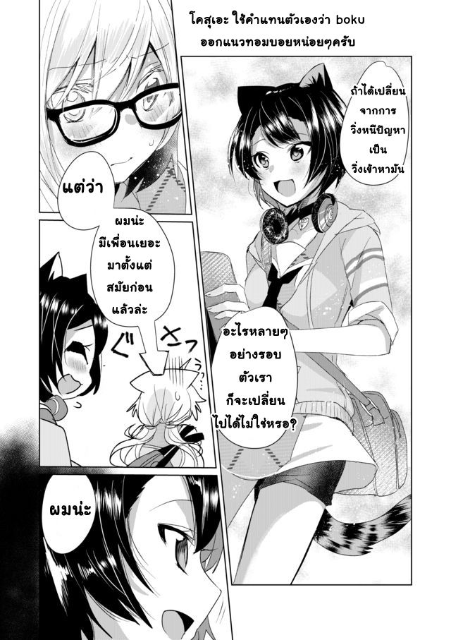 Nekomusume Shoukougun 7-7