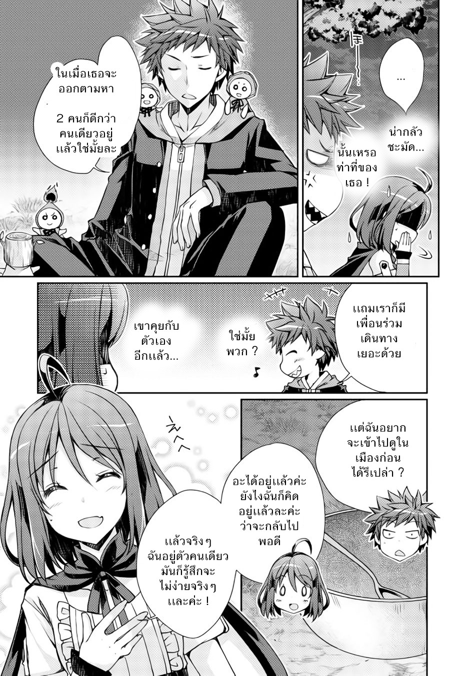 Yankee Wa Isekai De Seirei Ni Aisaremasu 2-ยินดีที่ได้รู้จักนะคะ!