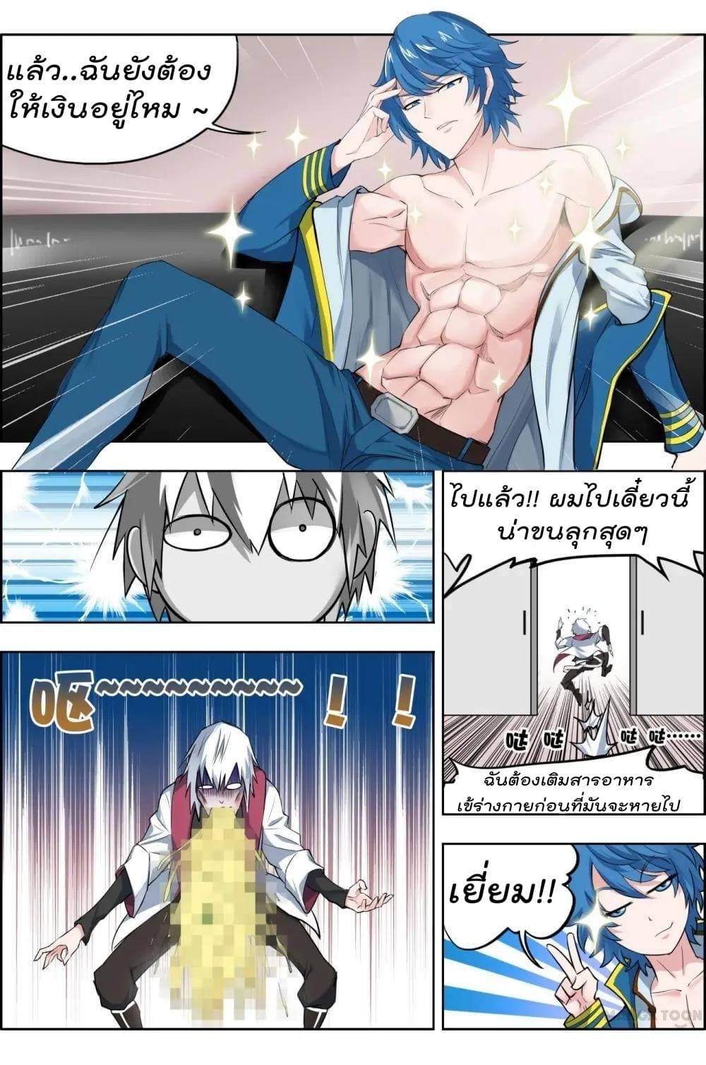 Deception 8-8