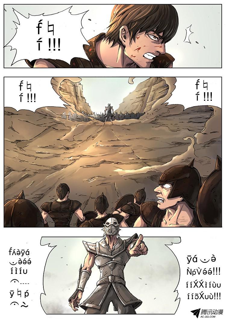 Tangyan in The Other World 4-ความโกรธของสุนัขจนตรอก
