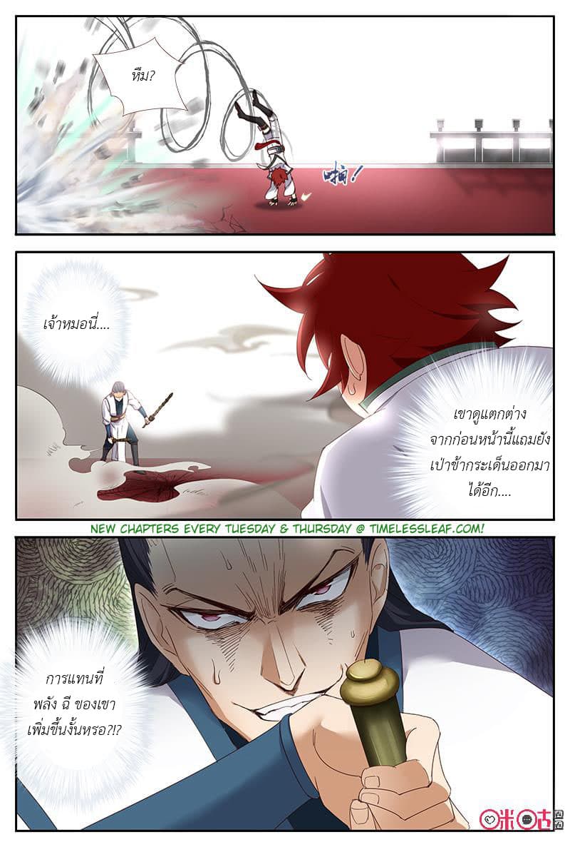Martial God's Space 42-42