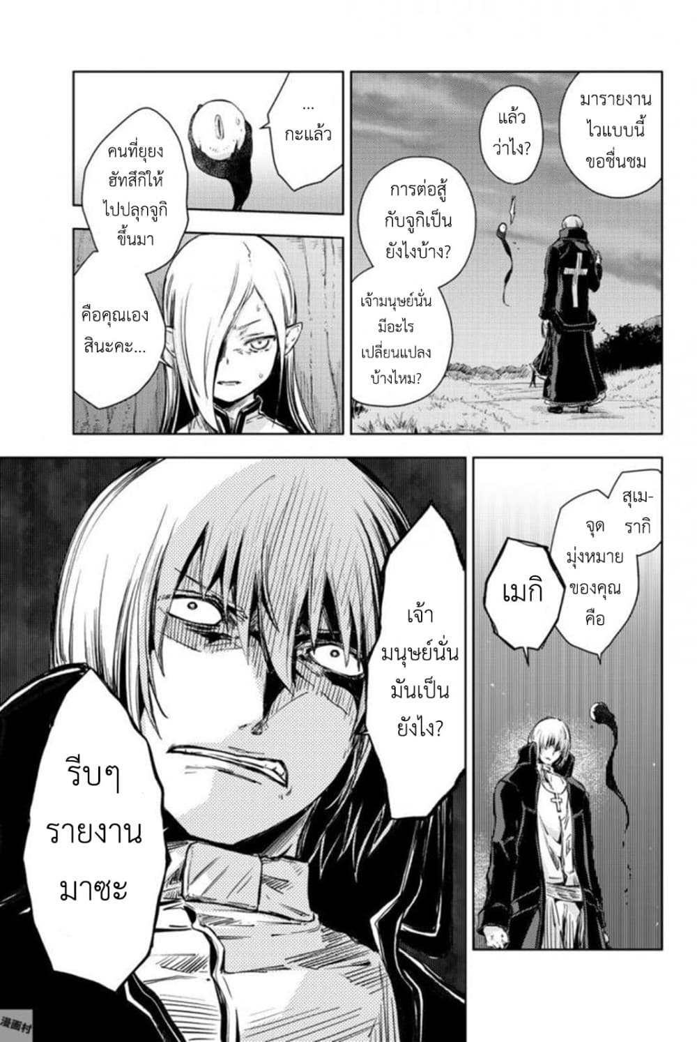 Peach Boy Riverside 12-ปณิธานและการลาจาก