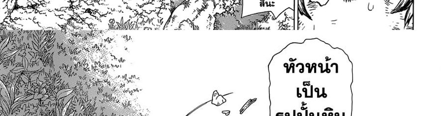 Dr.Stone 121-โฉมหน้าที่แท้จริงของเมดูซ่า