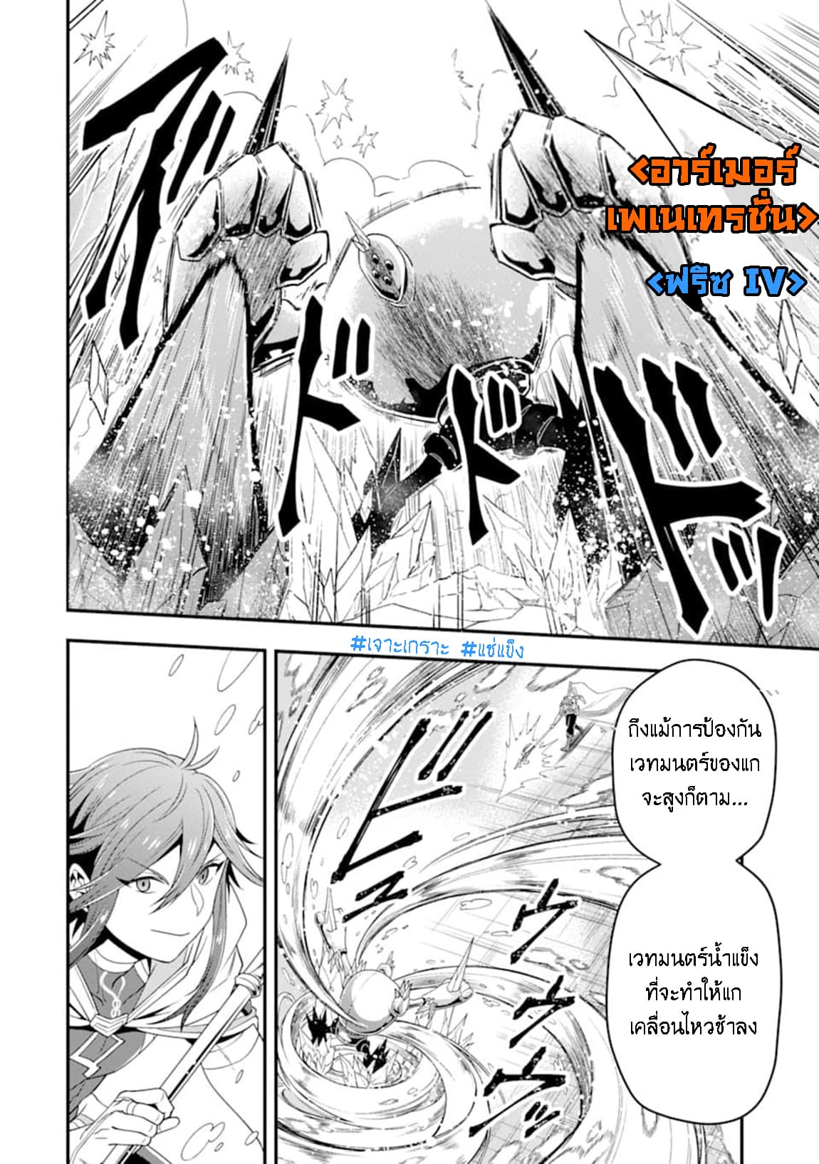 Kouryakuhon o Kushi Suru Saikyou no Mahoutsukai ~< meirei sa sero > to wa Iwa Senai Oreryuu Mao Tobatsu Saizen Ruuto ~ 9-9