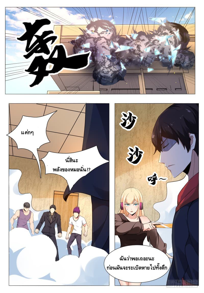 The Strongest God King มหาเทพไร้พ่าย 58-58