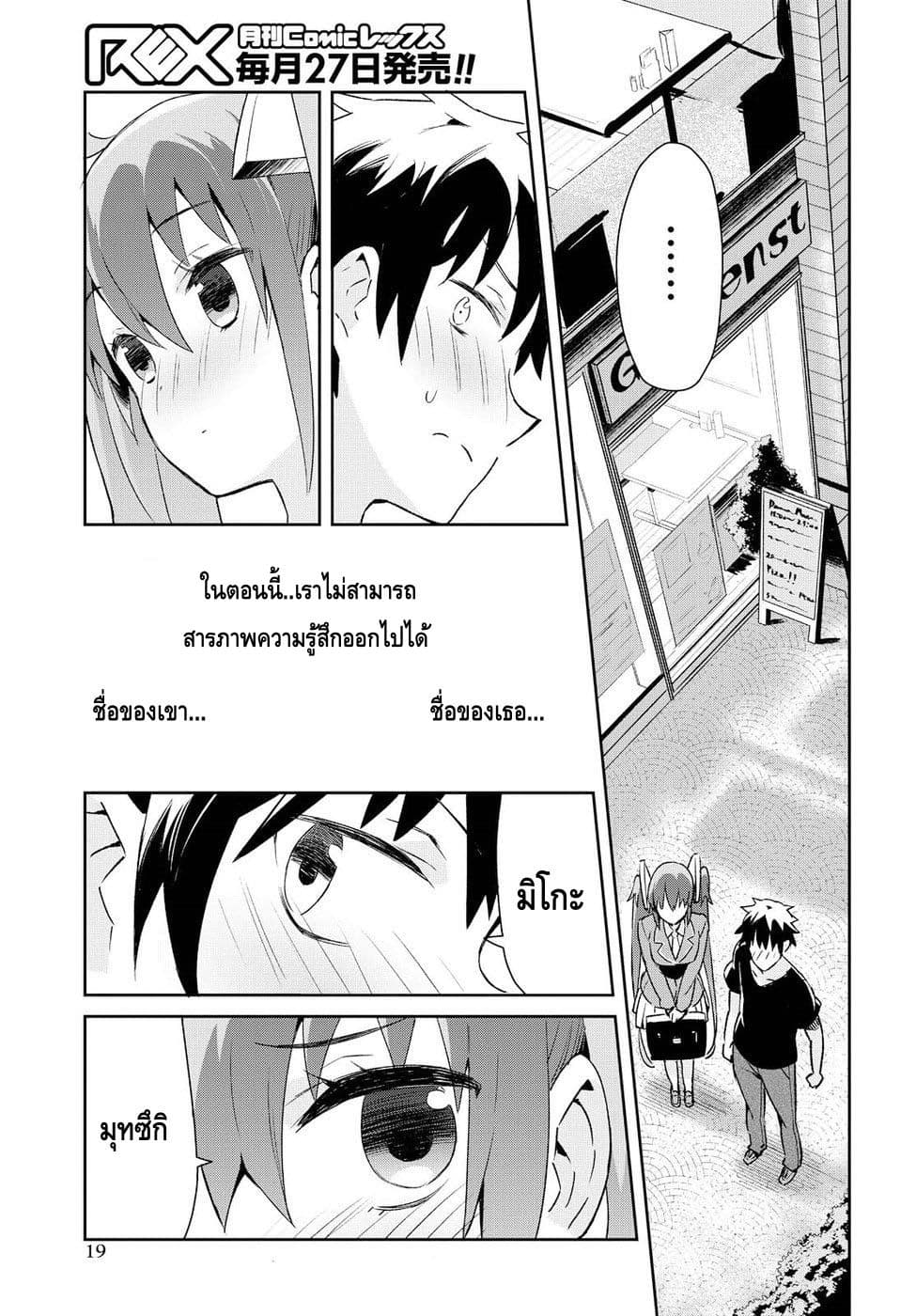 Dioti Manual ~Kamisamatachi no Ren'ai Daikou~ 0-5 วันก่อน